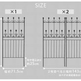 ガーデン エクステリア オールドシャトーフェンス150 ロータイプ 2枚組 フェンス アイアン ガーデニング 枠 柵 仕切り 目隠し 境目 クラシカル アンティーク トレリス ベランダ つる 薔薇 バラ 朝顔 園芸 ラティス つるバラ 庭誘引 新生活