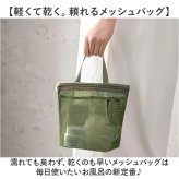 メッシュスパバッグ 通販 メッシュバッグ スパバッグ 温泉バッグ サウナバッグ ジムバッグ お風呂バッグ バッグ ポーチ メッシュ 化粧ポーチ 大容量 軽量 旅行 温泉 プール ビーチ ジム お風呂 銭湯 かわいい おしゃれ