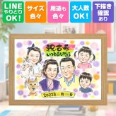 誕生日の贈り物に、似顔絵という特別な贈り物をお届け。 似顔絵 古希祝い プレゼント ギフト 手描き 名入れ 贈り物 誕生日 記念日 敬老の日 お祝い 長寿 大人数 家族 ご両親 祖父母 修正無料 名入れ 下書き確認 似てる 一生もの かわいい そっくり 宝物 70歳 傘寿 古希祝い サプライズ バレンタインデー 快気祝い 感動 ウェディングギフト 応援 百寿祝い クリスマス 感謝 卒寿祝い