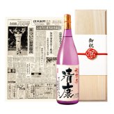 卒寿 お祝い プレゼント 90年前の新聞付き 名入れ酒粕焼酎 1800ml 紫色 贈り物 誕生日 敬老の日 ギフト 即日 【華乃菫】