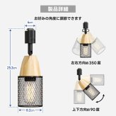 ダクトレール スポットライト 4灯セット LED電球付き 天然木 メッシュシェード E26 調光調色 リモコン付き 50W形相当 ダクトレール照明 天井照明 ナチュラル アンティーク カフェ風 インダストリアル おしゃれ リビング ダイニング キッチン 6畳 8畳 常夜灯【レール別売り】