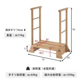 手すり付き玄関台 幅97cm 玄関台 玄関 台 踏み台 ステップ 木製 玄関ステップ 段差 軽減 靴 補助具 昇降台 足場 おしゃれ 高齢者 収納 昇降補助 介護 軽量 転倒防止 歩行支援用具 介護用品