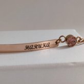 誕生石とカスタム メッセージ プレート ブレスレット