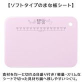 子ども 包丁 まな板 セット 通販 日本製 子供用包丁 こども 安全包丁 キッズ こども包丁 まな板包丁セット 子ども包丁 包丁まな板セット シートまな板 かわいい キャラクター 可愛い 食洗機対応 お手伝い 食育 保育園 幼稚園 子供向け包丁 調理器具