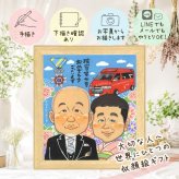 受章記念のギフトに、似顔絵でサプライズをしてみませんか。 贈り物 受章記念 似顔絵 名入れ 手描き プレゼント ギフト 受章記念 叙勲 栄誉 記念 お祝い 上司 先輩 先生 ご両親 名入れ 下書き確認 修正無料 似てる かわいい そっくり 宝物 宝物 叙勲 栄誉 受章記念 記念日 メモリアル クリスマス 感激 米寿祝い 節目 還暦祝い 長寿祝い お祝いの品 お祝い返し 百寿祝い 披露宴 カラフル