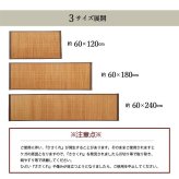 竹 キッチン マット 裏 滑り止め 天然素材 丈夫 抗菌防臭 消臭 防汚 汚れ 防止 お手入れ お掃除 簡単 楽 約60×240cm