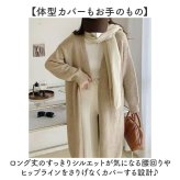 ロングカーディガン 通販 レディース長袖 ロング丈カーディガン マキシ丈カーディガン フルレングス マキシカーディガン ニットカーディガン オフィスアウター カジュアル羽織り スリムフィット 冷房対策 オフィス 無地シンプル 春秋アウター カジュアル シンプル