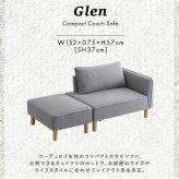 ソファ 座椅子 コーデュロイ生地 コンパクトカウチ Glen-グレン- 肩肘 オットマン コーデュロイ コンパクト カウチ クッション付き おしゃれ 北欧 モダン 韓国