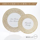 BERNARDAUD ベルナルド エキュム モルドレ デザートプレート 21 cm & ディナープレート 26cmセット 名入れ彫刻代込み 名前 彫刻 刻印 お祝い プレゼント ギフト 記念日 高級 ブランド 開店祝い 新築祝い 結婚祝 法人 お皿 プレート ゴールド 金