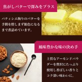 ティグレ プレーン 3個入 ギフト スイーツ かわいい 焼き菓子 フィナンシェ ティグレ チョコレート プレゼント お礼 誕生日 おしゃれ 洋菓子 手土産 贈り物 出産 結婚 お土産 お祝い 内祝い ギフト 個包装 プチギフト （夏季冷蔵配送）
