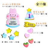 ＼送料無料／アイシングクッキー パーティーうさぎさん［★パーティー うさぎさん(11)］ クッキー プレゼント ギフト 詰め合わせ 誕生日 100日 名入れ 文字入れ かわいい お菓子 ケーキデコレーション ケーキトッピング 動物 バースデー