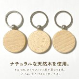 【お風呂シリーズ】お名前キーホルダー ＋150円で裏面彫刻OK！木製ネームタグ｜名入れ 文字入れ 彫刻 刻印 メッセージ 一言 記念品 席札 結婚式 プレゼント プチギフト サウナ 温泉 銭湯 レトロ ととのう 温泉マーク アヒル