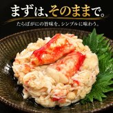 たらばがに脚肉付き 缶詰 3缶セット / たらばがに タラバガニ 蟹缶 カニ缶 脚肉 肩肉 フレーク 棒肉 海鮮 高級 贈答 ギフト 白箱 お取り寄せ サラダ チャーハン / プリプリ食感と濃厚な旨味を手軽に楽しめる 脚肉入りの贅沢なたらばがに缶詰