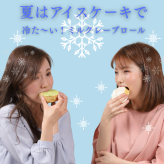 ミルクレープロール黒蜜わらび餅 送料無料 最短翌日お届け　熨斗(のし) メッセージカード無料 配送日指定可 １個入 目安３人分  誕生日 プレゼント ギフト 贈り物 お祝 お取り寄せ 母の日の贈り物に