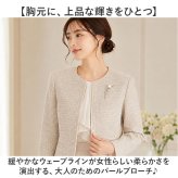 ブローチ セレモニー 通販 パールブローチ 胸飾り アクセサリー シンプル デザイン レディース 大人 フォーマル キラキラ 入学式 入園式 卒業式 卒園式 結婚式 お祝い 華やか 高級感 エレガント 上品 きれいめ かわいい おしゃれ ジュエリー