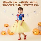 ハロウィン コスプレ 子供 女の子 プリンセス ドレス お姫様 仮装 衣装 コスチューム キッズ ハロウィン衣装 ハロウィン仮装 プリンセス衣装 キッズコスプレ キッズドレス パーティー イベント 撮影会