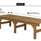 ウッドデッキ ユニット縁台ベンチ hiyori ひより 155×55 単品 ウッドデッキ 簡単組立 縁側 DIY 木製 天然木 庭 ベランダ マンション おしゃれ ガーデン 屋外 家具 ブラウン ダークブラウン アウトドアリビング ベンチ 木製縁台 小型