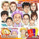 喜寿祝い プレゼント 77歳 大人数 ひ孫 赤ちゃん 手描き 手書き 似顔絵 名入れ 送料無料｜子供 孫 両親 誕生日 記念品 サプライズ オーダーメイド 世界に一つ 長寿祝い 紫 七十七歳 ギフト