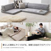 ソファベッド フロアコーナーソファ 3点セット フロアソファ ソファ ソファー 3人掛け カウチソファ コーナーソファ オールウレタンのフロアソファ ゆったりとしたくつろぎ リクライニング 背もたれ ポリエステル リビングソファ 家具 インテリア 新生活