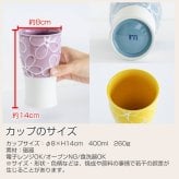 カップ タンブラー プレゼント【名入れギフト・名入れプレゼント・還暦祝い・長寿祝い】名入れ 波佐見焼 ビアカップ 磁気 smart350 hana 送料無料 古稀 喜寿 傘寿