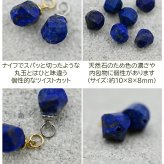 ラピスラズリ ピアス フープピアス チャーム 天然石 付け替え ペンダントトップ ツイストカット アクセサリー
