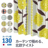 カーテン 窓まわり ノルディックデザイン 幅130cm 丈135～260cm ドレープ 遮光 2級 3級 形状記憶加工 北欧 丸洗い 日本製 10柄 33100617