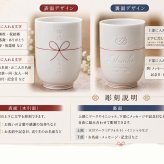 敬老の日 名入れ ペアギフト SXX 波佐見焼 夫婦湯呑 手書きリボン結び 赤 青 2点 木箱入り / プレゼント ギフト 両親 夫婦 結婚 金婚式 銀婚式 退職 記念 誕生日 長寿 祝い 数量限定商品