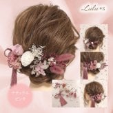 【選べる9色】髪飾り 成人式 卒業式 結婚式 ヘッドドレス プリザーブドフラワー ドライフラワー ヘアアクセサリー 前撮り 和装 振袖 袴 ウェディング 白無垢 色打掛 浴衣 七五三 発表会 かすみ草 紫陽花 バラ 水引 タッセル 花飾り 贈り物 ギフト プレゼント Lulu＊s ルルズ