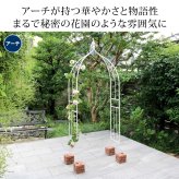 ガーデン エクステリア アイアンハーフアーチ（オベリスクキット） IF-N0035 アイアン オベリスク アーチ パーゴラ 大型 高さ209cm フェンス 多機能 誘引 バラ 庭 おしゃれ