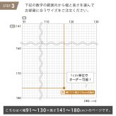 カーテン 窓まわり 1cm単位のオーダー対応！ 調光ロールスクリーン 幅91～130cm×高さ141～180cm ロールスクリーン 調光 遮光 採光 ロール 突っ張り式賃貸 サイズオーダー レール 取り付け 無地 レース おしゃれ