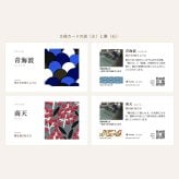 【送料無料】京都の手染め和紙 B6リングノート＋手ぬぐい ギフトセット 幸せの文様 和柄 日本製｜箱入り・のし・メッセージカード無料｜お礼 誕生日 退職 プチギフト 文房具 プレゼント Fuwa Market