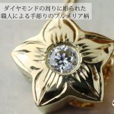 ハワイアンジュエリー ダイヤモンド イエローゴールド ネックレス プルメリア スターフラワー 14K K14イエローゴールド 一粒ダイヤモンド 鑑定書付 K10 10Kあずきチェーン太0.7mm ギフトラッピング可能 彼女 妻 女性 レディース プレゼント ハロウィン 【品番：CG-GP102】