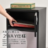 宅配ボックス Livre (リヴレ) ONGS0258 宅配BOX 2段 ブラック ホワイトアイボリー 木目調 鍵付き 大型 大容量 ポスト 郵便 宅配BOX 鍵付き 錆びにくい おしゃれ シンプル 置き配 新聞 配送 受け取り