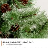 照明 ライト ツリー もみの木 ヌードツリー 組み立て簡単 led 脚カバー リアル 散らからない 電池式 コントローラー付き 高さ120 LED 電飾 装飾 Xmas christmas tree 松ぼっくり付き かわいい パーティー オーナメント