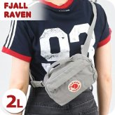フェールラーベン ヒップパック メンズ レディース ブランド FJALLRAVEN KANKEN HIP PACK ウエストポーチ 2WAY F23796 Fog