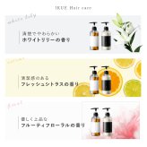 シャンプー トリートメント IKUE 幾重 詰め替え用 450ml 単品 詰替え 詰替用 美容師監修 サロンシャンプー サロントリートメント アミノ酸系洗浄成分 ヘマチン ホホバ種子油 保湿 ヘアケア ダメージヘア 乾燥 うねり くせ毛 まとまり 頭皮ケア 日本製 女性 美容好き ヘアケア用品