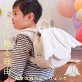 【名入れ】一升餅セット 名入れベビーリュック  日本製 一升餅リュック セット 名入れ 花柄レース 天使の羽根 ベビーリュック 翼 背負い餅用リュック クリスマスプレゼント 贈答用ラッピング対応 かわいい ギフトボックス入り 男の子 女の子 1歳  出産祝い ギフト 誕生日 プレゼント お名前 贈り物 赤ちゃん  お祝い 一升米 個包装 国内産 紅白餅 紅白まる餅 紅白もち 小分け 0055set