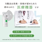 家庭用超音波吸入器 メディサナ IN 525 管理医療機器 超音波吸入器 吸入器 鼻腔 咽喉 加湿 洗浄 のどケア 鼻ケア 乾燥対策 微細ミスト マウスピース 吸入マスク 乾電池式 軽量 90g コンパクト ポータブル 携帯 収納ポーチ付き セルフケア