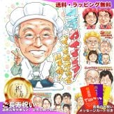 白寿祝い プレゼント 99歳 両親 手描き 手書き 似顔絵 名入れ 送料無料｜祖父 祖母 父 母 誕生日 記念品 サプライズ オーダーメイド 世界に一つ 長寿祝い 九十九歳 ギフト