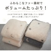 ファーブランケット ブランケット ファー もこもこ 冬用 刺繍 月と星 さくらんぼ アヒル 恐竜　花 韓国 イブル お昼寝 ひざ掛け 赤ちゃん 子供用 出産祝い プレゼント ベビーブランケット デコデッセン (Sサイズ:75×85cm)【送料無料】