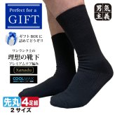 ギフト 靴下 メンズ 4足セット 27-29cm 大きいサイズ クールマックス 蒸れない ビジネスソックス ギフトボックス入 ブラック 黒 4足組 誕生日 敬老の日 クリスマス プレゼント 送料無料