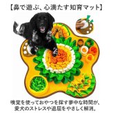 犬用ノーズワークマット 通販 嗅覚トレーニング ペット用知育玩具 早食い防止マット おやつ探しゲーム 室内運動不足解消 ストレス解消グッズ 洗濯機で丸洗い 滑り止め付き 丸洗い コンパクト収納 運動不足対策 ひとり遊び 留守番対策 餌入れおもちゃ 小型犬