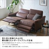 ソファ 座椅子 2人掛け レーザーファブリック 電動リクライニング Julio-フリオ- 電動 リクライニング 3人掛け レザー ファブリック ヴィンテージ 高級感 ブラウン キャメル アンティーク USBポート