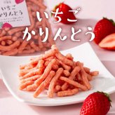 かりんとう4種食べ比べ 野菜 りんご いちご 黒糖 お菓子 スイーツかりんとう 和菓子 個包装 こめ油 karinto-4