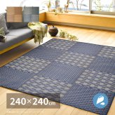 夏ラグ 夏用カーペット はっ水 い草ラグ キハチ 約240×240cm 撥水 抗カビ 折りたためる コンパクト 滑り止め付き