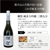 【獺祭お試しセット180ml】磨き違い三種 飲み比べ180ml×3本（45 39 23）純米大吟醸 日本酒お祝い 日本酒セット 酒ギフト 贈り物 誕生日 敬老の日 飲み比べセット 有名 人気 飲みやすい 美味しい 誕生日プレゼント お酒【送料無料※一部地域を除く】