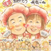 記念日の記念に、感謝の気持ちを似顔絵で伝えませんか。 プレゼント 還暦祝い 似顔絵 手描き 贈り物 ギフト 名入れ 記念日 お祝い 長寿 敬老の日 家族 ご両親 祖父母 下書き確認 名入れ 修正無料 宝物 実績多数 親孝行 喜ばれる 還暦祝い 60歳 宝物 古希 長寿祝い 傘寿祝い バレンタインデー 応援 感謝の品 ハロウィン サプライズ 白寿祝い 喜寿祝い オーダーメイド 米寿祝い メモリアル