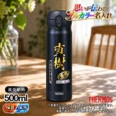 名入れ 水筒 サーモス プレゼント 真空断熱 保温 保冷 ステンレス マグ ボトル 名前入り プリント 印刷 印字 父の日 母の日 還暦祝い 退職 誕生日 結婚祝い 昇進 無料 ラッピング メッセージカード おしゃれ 記念品 送別会 敬老の日 登山 アウトドア 持ち運び カラー ネーム入れ 男性 女性 バースデー ギフト 500 ml P46
