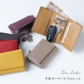 牛革 キーケース ウォレット 小銭入れ ブランド mieno Diva 紙幣 財布 スマートキー コンパクト マルチケース メンズ 本革 レザー 革 車 バイク プレゼント【ネコポスで送料無料】【名入れ 可能】 5F (07000395-mens-1r)
