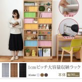 ラック 本棚 薄型 90幅 文庫本 壁面収納 本収納 漫画 CD DVD スリム 1cmピッチ 大収納 木製 新生活